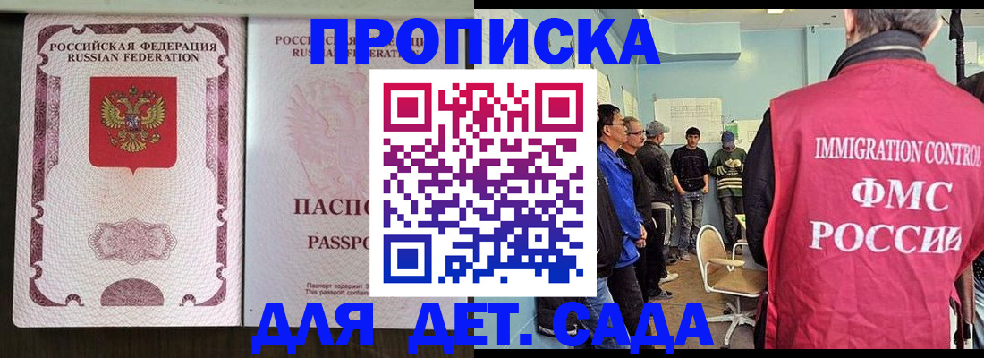 временная регистрация гарантия в Можайске