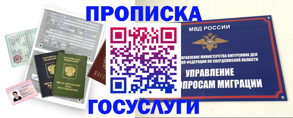 временная регистрация гарантия в Можайске