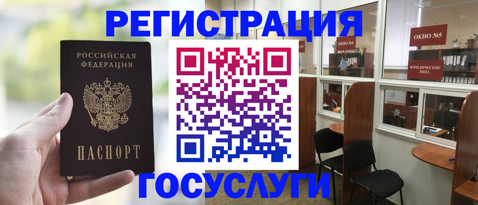 прописка для школы в Можайске