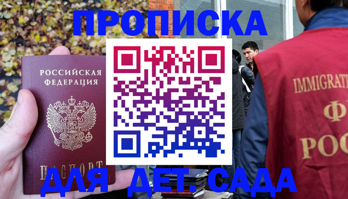 временная регистрация для всех в Можайске