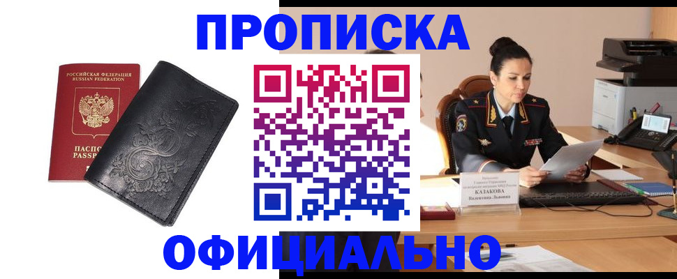 временная регистрация для всех в Можайске