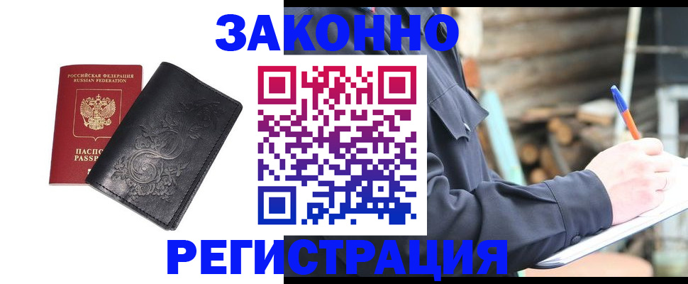 где прописаться в Можайске