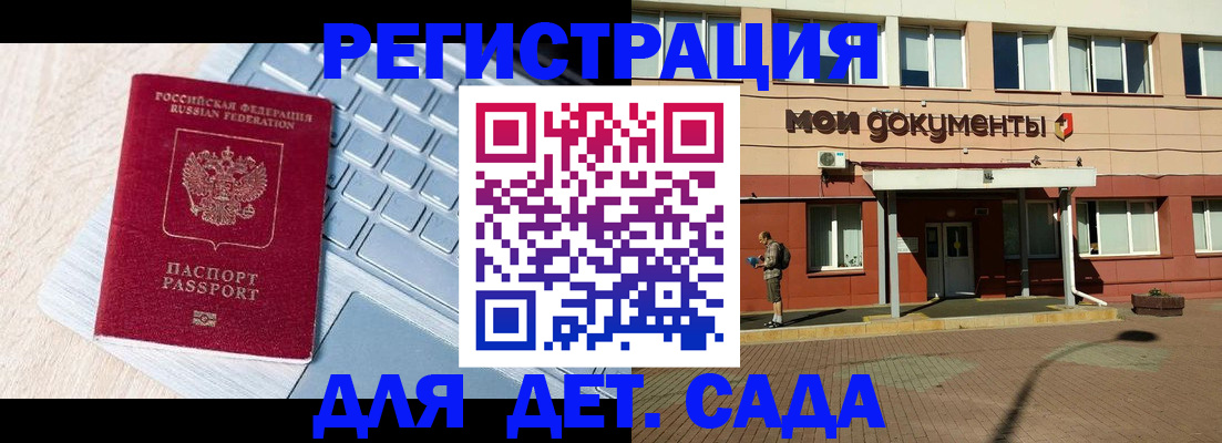 временная регистрация в квартире в Можайске