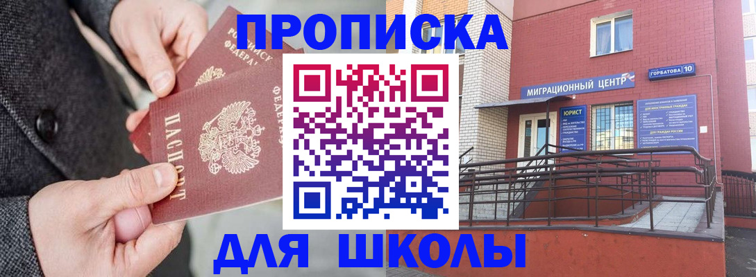 прописка гарантия в Можайске