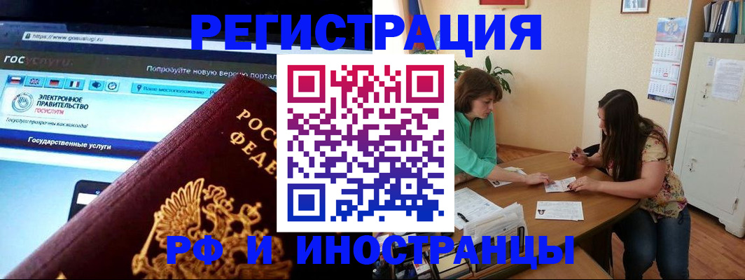 прописка регистрация в Можайске